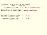 1.物质的分类及其转化 - 课件