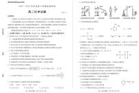 2022滕州高二下学期期末考试（）化学试题PDF含答案