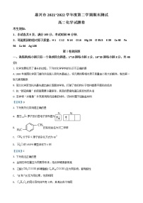 2022嘉兴高二下学期期末检测化学含答案