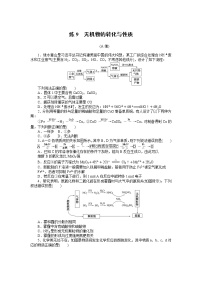 2023届新高考专用化学二轮复习热考题型--练9　无机物的转化与性质