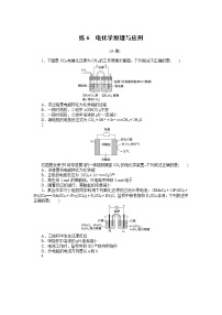 2023届新高考专用化学二轮复习热考题型--练6　电化学原理与应用