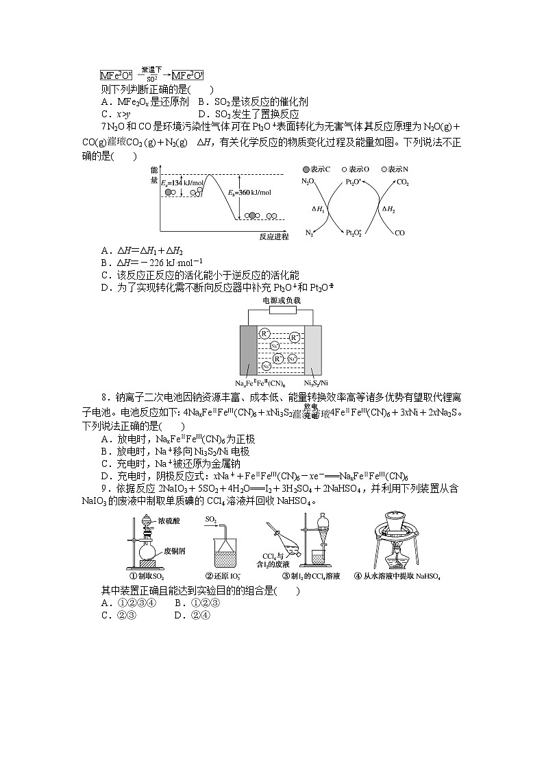 2023届新高考专用化学二轮复习热考题型--考前冲刺练(三)第2页