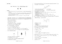 皖豫名校2021-2022学年高二下学期阶段性测试（期末）化学试卷（PDF版）