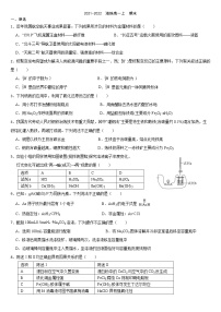 2021-2022学年广东省广州市海珠区高一上学期期末考试化学试题  有答案
