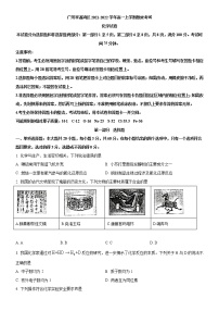 2021-2022学年广东省广州市荔湾区高一上学期期末考试化学试题 有答案