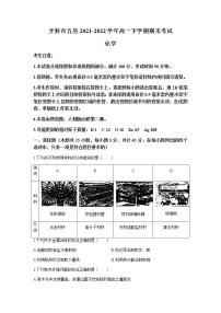 河南省开封市五县2021-2022学年高一下学期期末考试化学试题