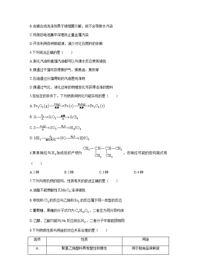 河南省开封市五县2021-2022学年高一下学期期末考试化学试题02
