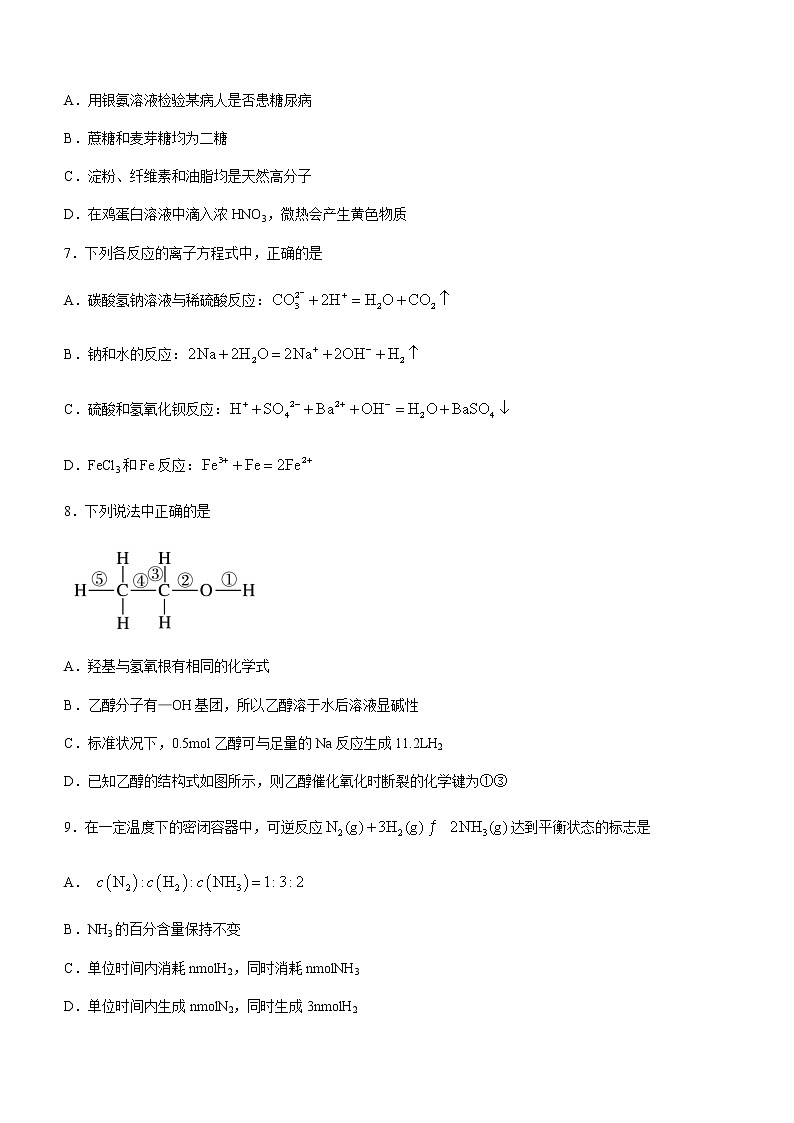 广西壮族自治区百色市2021-2022学年高一下学期期末考试化学试题02