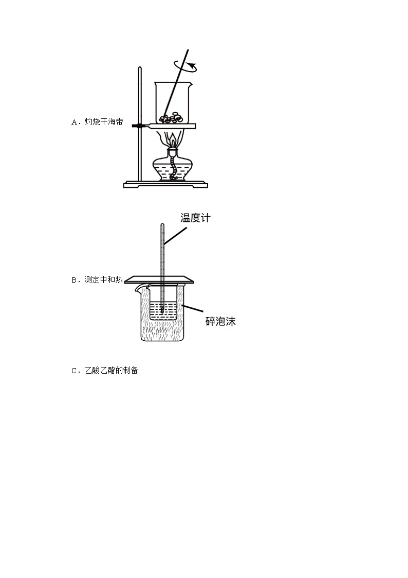 辽宁省沈阳市郊联体2020-2021学年高一下学期期末考试化学试题03