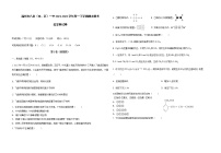 福建省福州市八县（市、区）一中2021-2022学年高一下学期期末联考化学试题