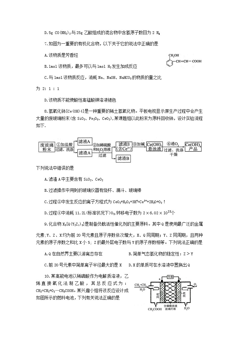河南省南阳市2021-2022学年高一下学期期末考试化学试题03