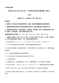 广东省汕尾市2021-2022学年高一下学期期末教学质量监测化学试题