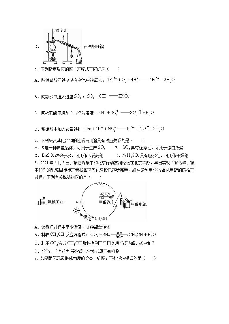 2022鄂州高一下学期期末化学试题（含答案）第2页