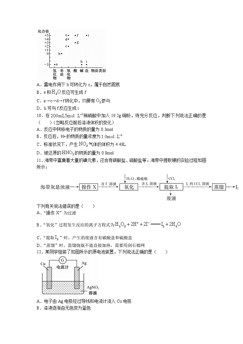 2022鄂州高一下学期期末化学试题（含答案）第3页