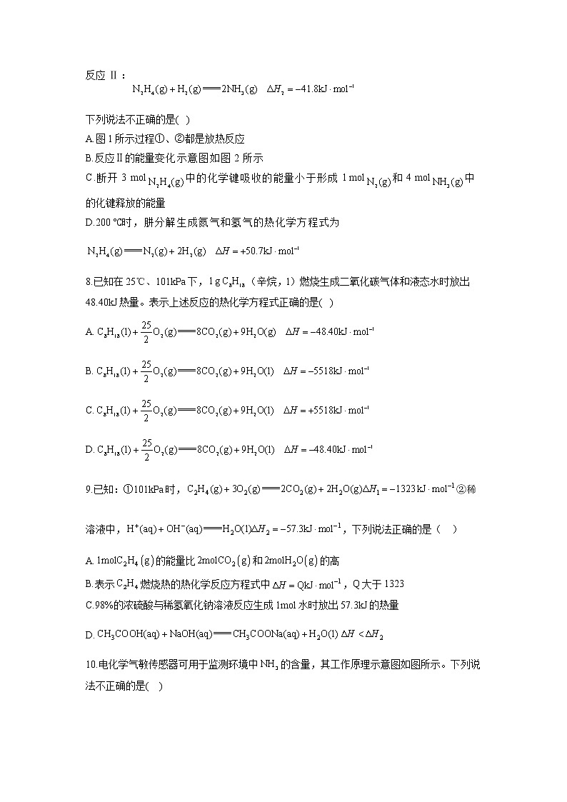 【通用版】2023届高考化学考点剖析专题卷 专题八 化学反应与能量变化第3页
