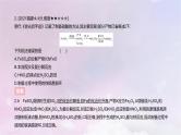 高考化学一轮复习真题精练第四章非金属及其化合物课件