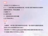 高考化学一轮复习真题精练第五章物质结构与性质元素周期律课件