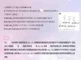 高考化学一轮复习真题精练第六章化学反应的热效应课件