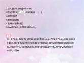 高考化学一轮复习真题精练第十章有机化学基础课件