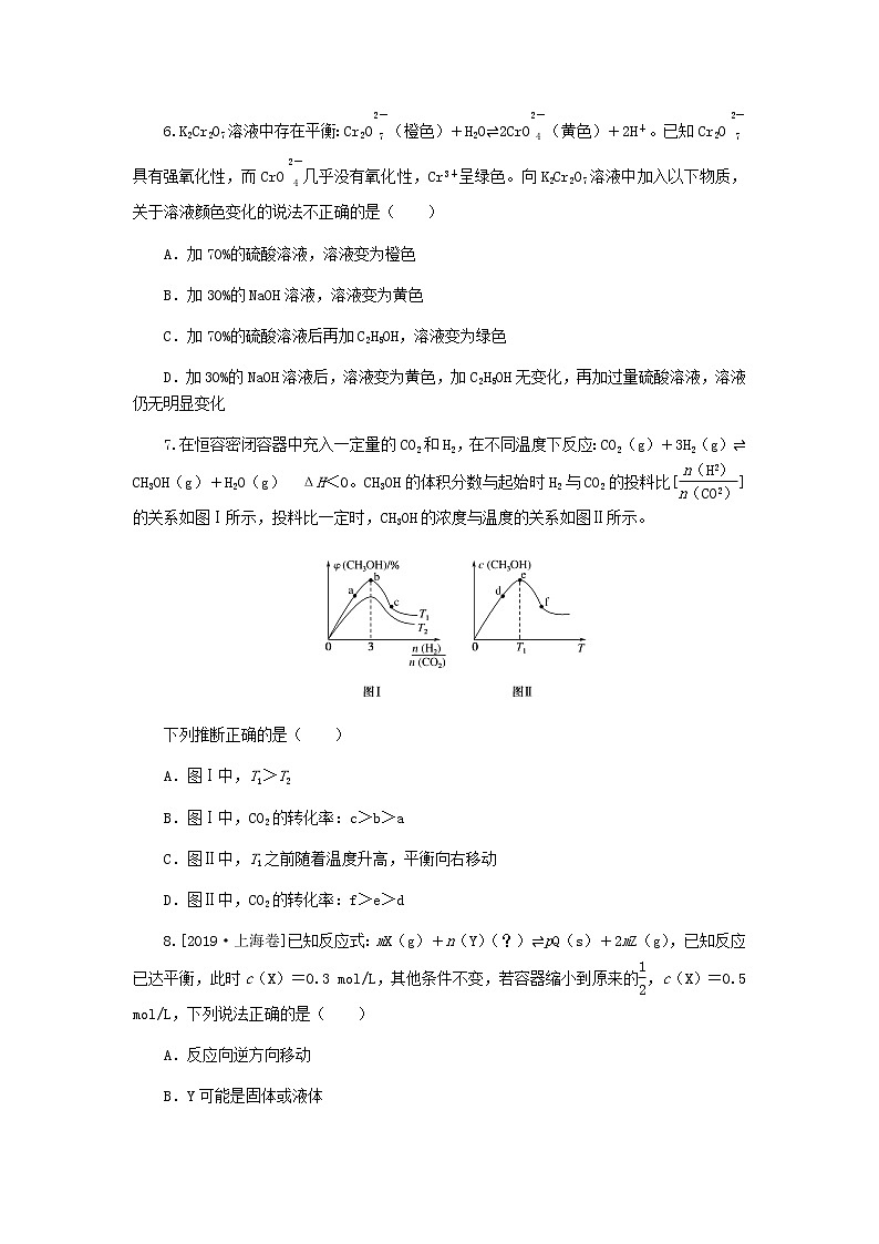 统考版高考化学复习高频考点分层集训第八单元化学反应速率和化学平衡课练23化学平衡的影响因素及图像含答案第3页