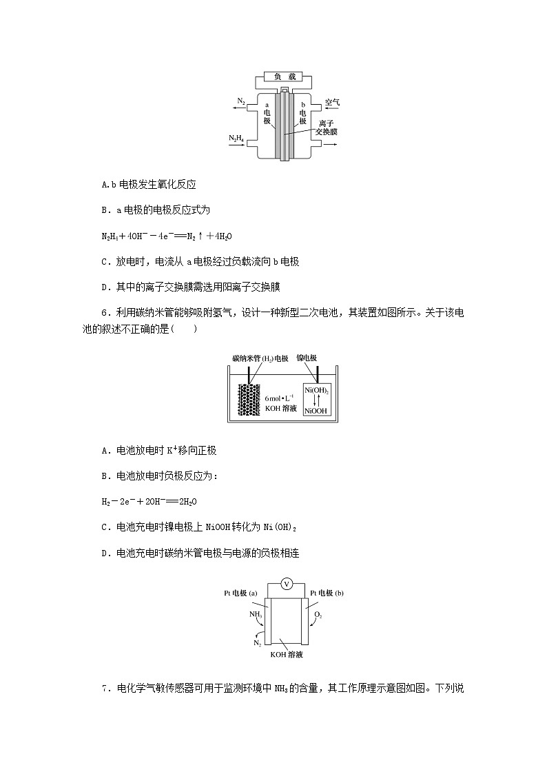 统考版高考化学一轮复习课时作业19原电池化学电源含答案第3页