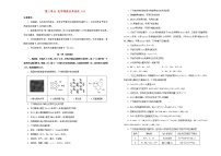 新高考化学一轮单元训练第三单元化学物质及其变化（A卷）含答案