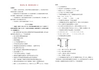 新高考化学一轮单元训练第五单元铝、铁及其化合物（A卷）含答案