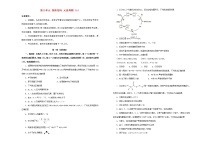 新高考化学一轮单元训练第八单元物质结构元素周期（A卷）含答案