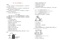 新高考化学一轮单元训练第十二单元电化学基础（A卷）含答案