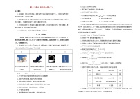 新高考化学一轮单元训练第十三单元有机化合物（A卷）含答案