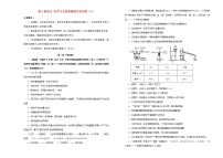 新高考化学一轮单元训练第十四单元化学与自然资源的开发利用（A卷）含答案