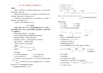 新高考化学一轮单元训练第十七单元有机高分子及有机合成（A卷）含答案