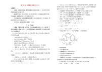 新高考化学一轮单元训练第三单元化学物质及其变化（B卷）含答案