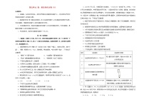 新高考化学一轮单元训练第五单元铝、铁及其化合物（B卷）含答案