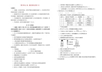 新高考化学一轮单元训练第六单元硅、氯及其化合物（B卷）含答案