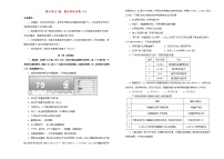 新高考化学一轮单元训练第七单元硫、氮及其化合物（B卷）含答案