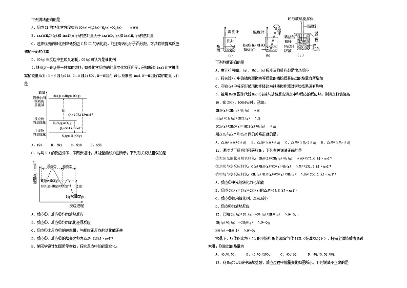 新高考化学一轮单元训练第九单元化学反应与能量（B卷）含答案02