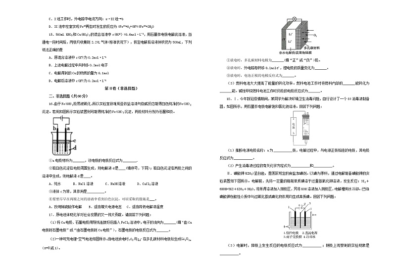 新高考化学一轮单元训练第十二单元电化学基础（B卷）含答案第3页