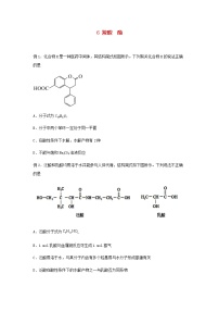 高二化学下学期暑假巩固练习6羧酸酯含答案