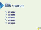 新人教版高中化学选择性必修3第三章烃的衍生物课件+夯基提能作业+质量标准检测含答案