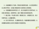 新人教版高中化学选择性必修3第四章生物大分子课件+夯基提能作业+质量标准检测含答案