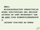 新人教版高中化學(xué)選擇性必修3第五章合成高分子課件+夯基提能作業(yè)+質(zhì)量標(biāo)準(zhǔn)檢測含答案