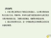 新人教版高中化學(xué)選擇性必修3第五章合成高分子課件+夯基提能作業(yè)+質(zhì)量標(biāo)準(zhǔn)檢測含答案