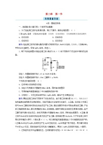 高中化学人教版 (2019)选择性必修3第一节 卤代烃当堂达标检测题