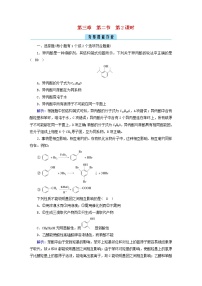 人教版 (2019)选择性必修3第三章 烃的衍生物第二节 醇酚第2课时习题