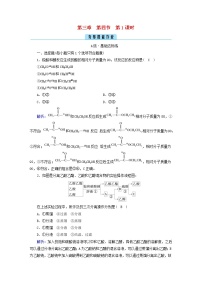 高中化学人教版 (2019)选择性必修3第四节 羧酸 羧酸衍生物第1课时同步测试题