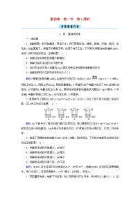 人教版 (2019)选择性必修1第四节 化学反应的调控第1课时课堂检测