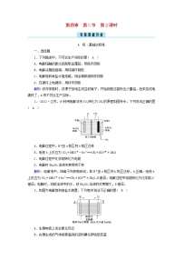 高中化学人教版 (2019)选择性必修1第四节 化学反应的调控第2课时练习题