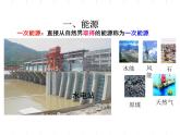 6.1化学反应与能量的变化第一课时化学能与电能原电池课件2021-2022学年下学期高一化学人教版（2019）必修第二册
