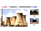 6.1化学反应与能量的变化第一课时化学能与电能原电池课件2021-2022学年下学期高一化学人教版（2019）必修第二册
